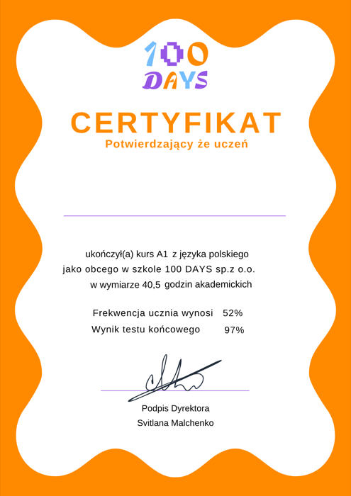 Сертификат A1