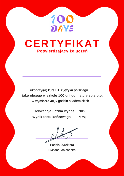 Сертификат B1